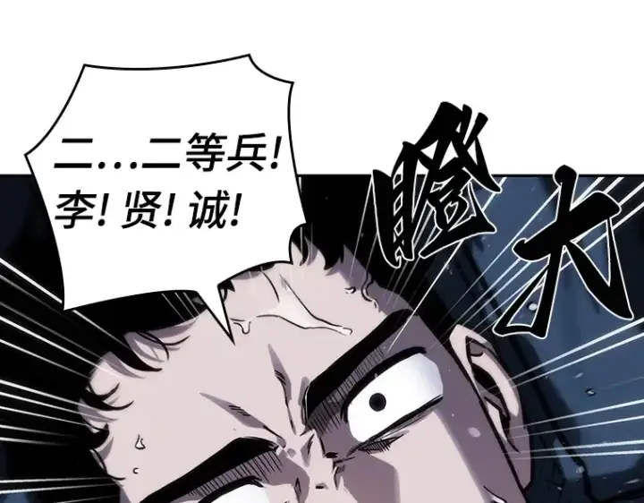 漫画《全知读者视角》026 审判时刻（5）第117张图