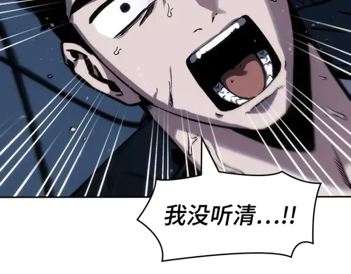 漫画《全知读者视角》026 审判时刻（5）第118张图