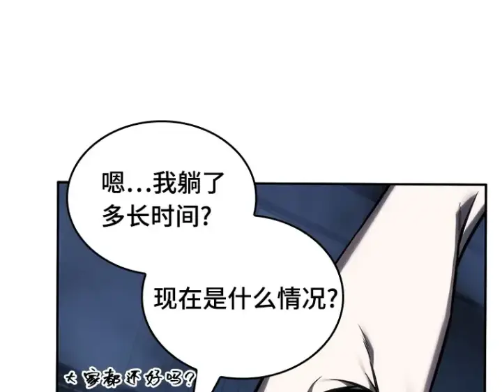 漫画《全知读者视角》026 审判时刻（5）第122张图