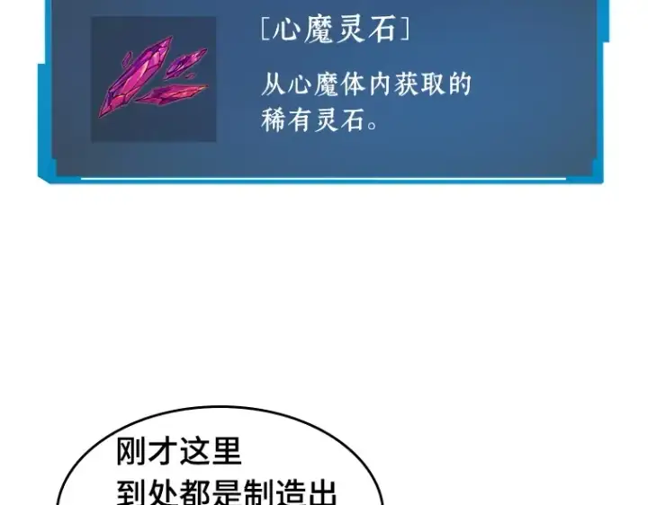漫画《全知读者视角》026 审判时刻（5）第124张图