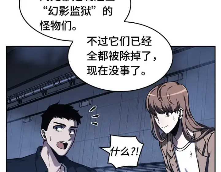 漫画《全知读者视角》026 审判时刻（5）第125张图