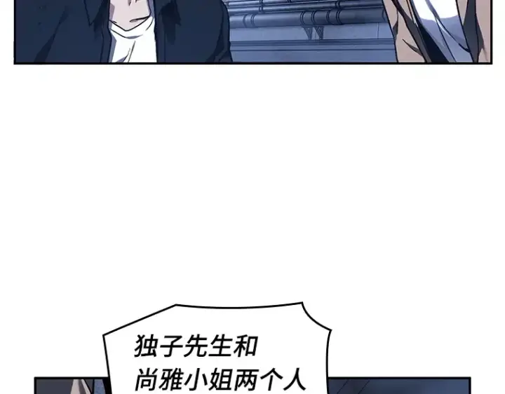 漫画《全知读者视角》026 审判时刻（5）第126张图