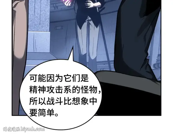 漫画《全知读者视角》026 审判时刻（5）第128张图