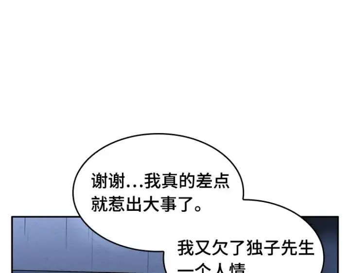 漫画《全知读者视角》026 审判时刻（5）第129张图