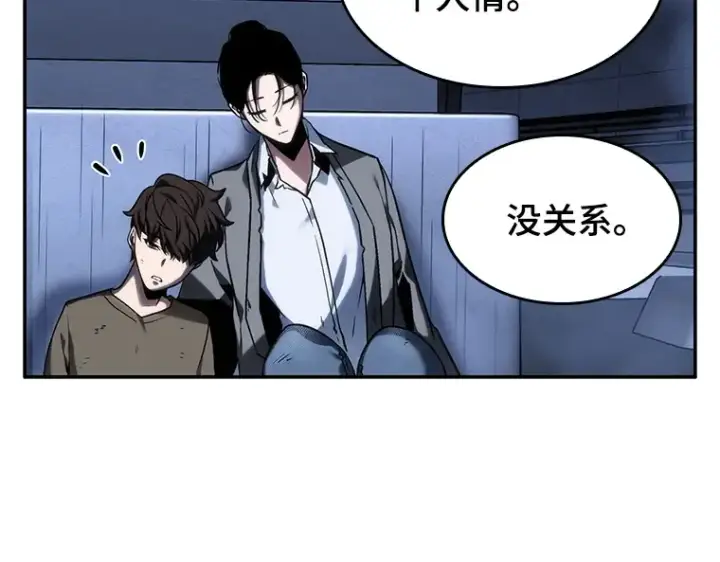 漫画《全知读者视角》026 审判时刻（5）第130张图