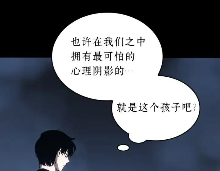 漫画《全知读者视角》026 审判时刻（5）第138张图