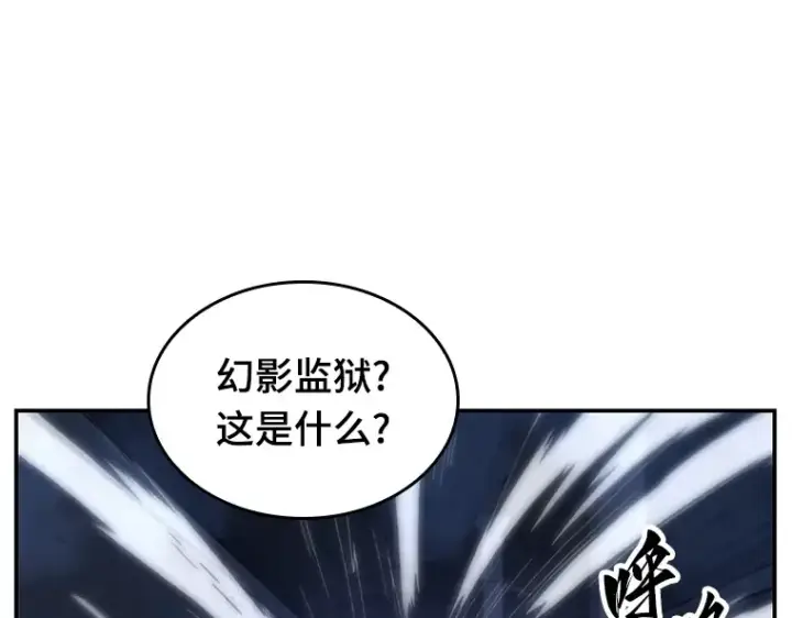 漫画《全知读者视角》026 审判时刻（5）第14张图