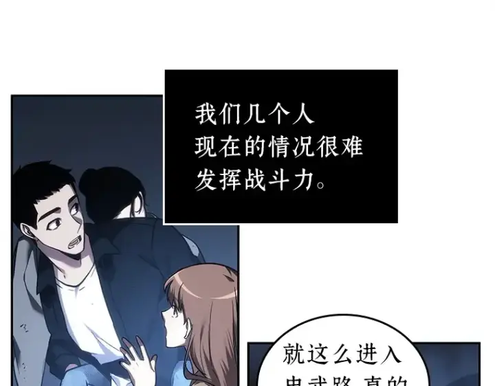 漫画《全知读者视角》026 审判时刻（5）第149张图