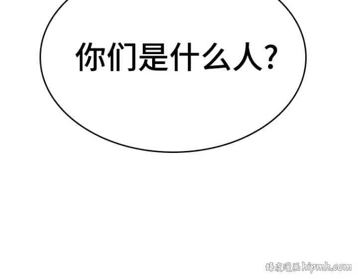 漫画《全知读者视角》026 审判时刻（5）第152张图