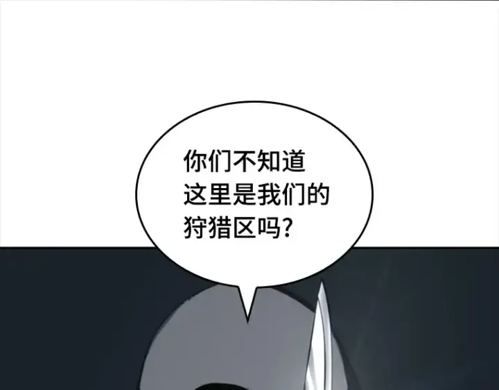 漫画《全知读者视角》026 审判时刻（5）第159张图
