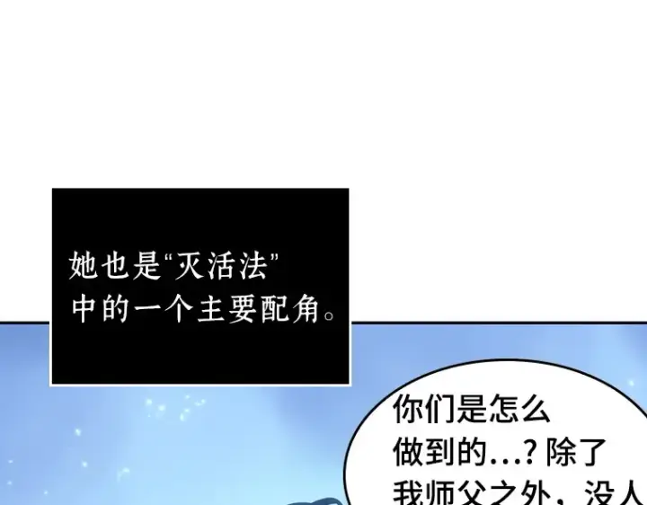 漫画《全知读者视角》026 审判时刻（5）第180张图