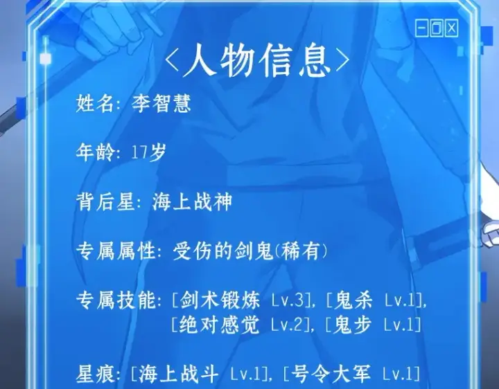 漫画《全知读者视角》026 审判时刻（5）第182张图