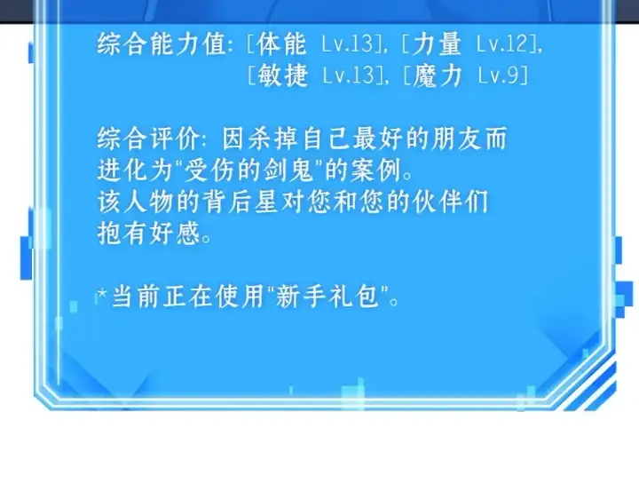 漫画《全知读者视角》026 审判时刻（5）第183张图