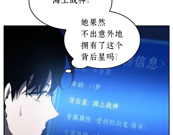 漫画《全知读者视角》026 审判时刻（5）第185张图