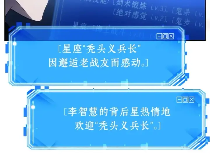 漫画《全知读者视角》026 审判时刻（5）第186张图