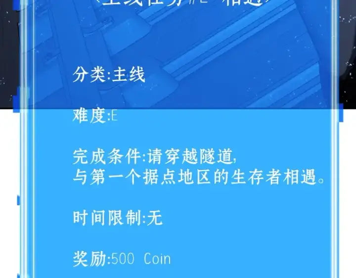 漫画《全知读者视角》026 审判时刻（5）第199张图