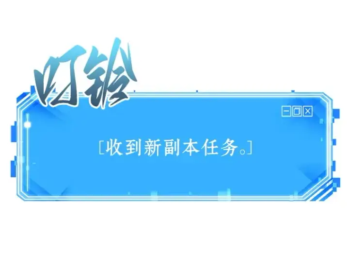 漫画《全知读者视角》026 审判时刻（5）第2张图