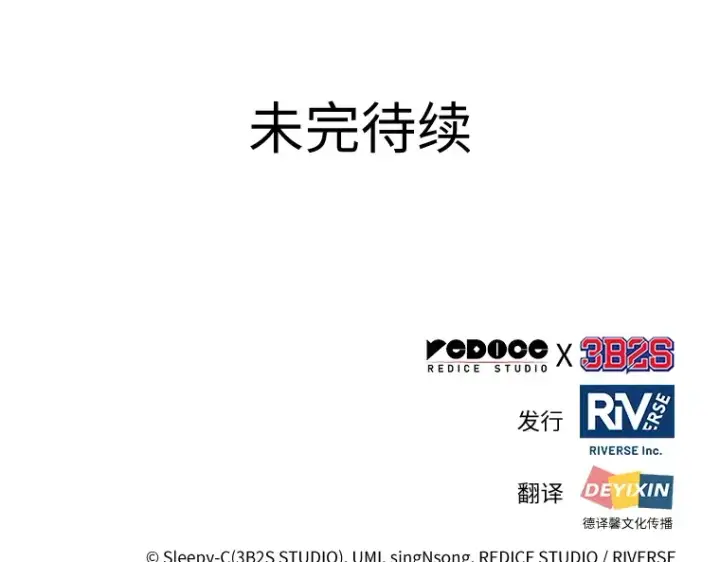 漫画《全知读者视角》026 审判时刻（5）第202张图