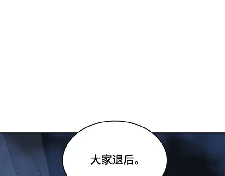 漫画《全知读者视角》026 审判时刻（5）第3张图