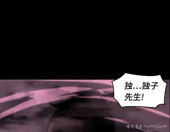 漫画《全知读者视角》026 审判时刻（5）第32张图