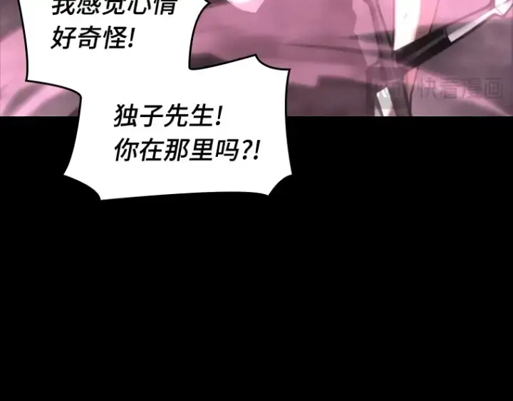 漫画《全知读者视角》026 审判时刻（5）第34张图