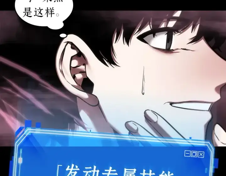 漫画《全知读者视角》026 审判时刻（5）第39张图