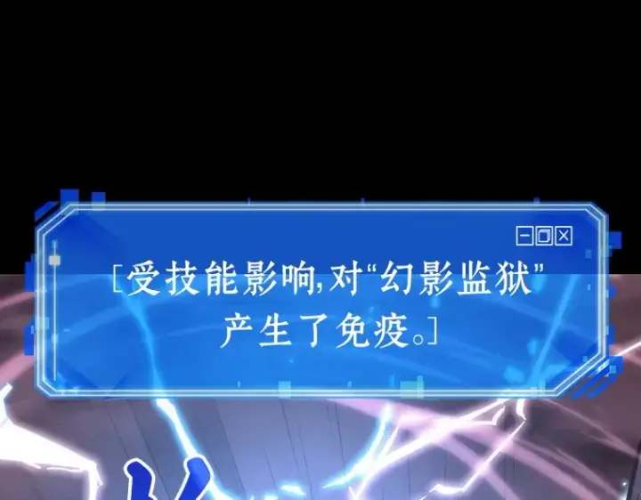 漫画《全知读者视角》026 审判时刻（5）第41张图