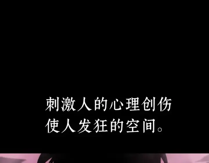 漫画《全知读者视角》026 审判时刻（5）第45张图