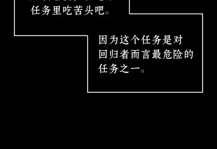漫画《全知读者视角》026 审判时刻（5）第47张图