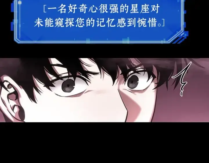 漫画《全知读者视角》026 审判时刻（5）第51张图