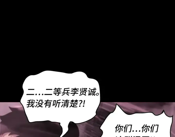 漫画《全知读者视角》026 审判时刻（5）第52张图