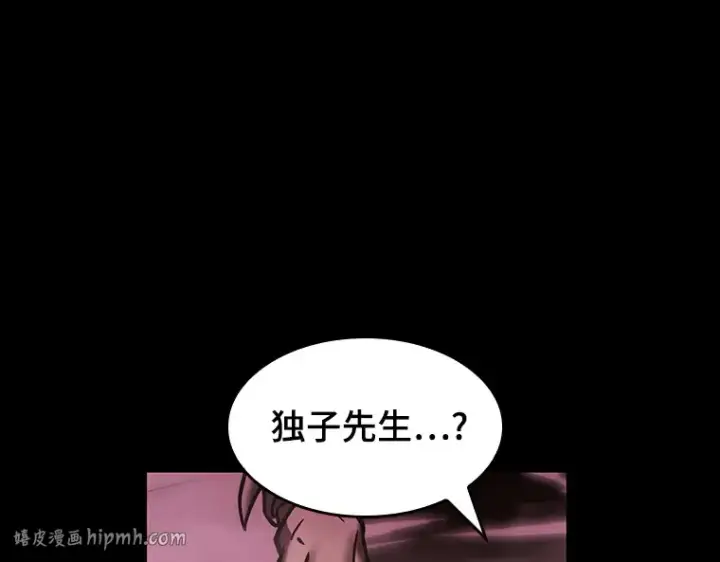 漫画《全知读者视角》026 审判时刻（5）第56张图