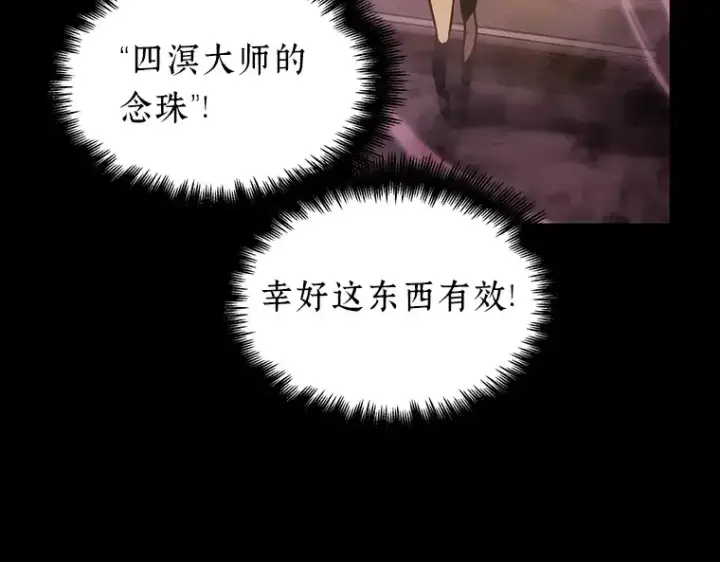 漫画《全知读者视角》026 审判时刻（5）第63张图