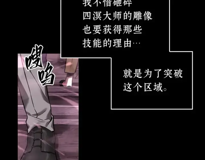漫画《全知读者视角》026 审判时刻（5）第68张图