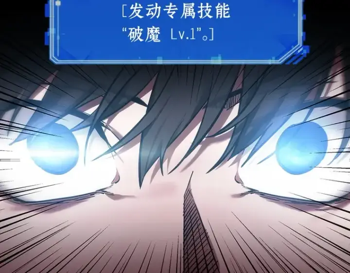漫画《全知读者视角》026 审判时刻（5）第73张图