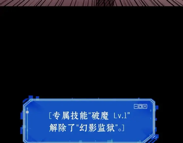 漫画《全知读者视角》026 审判时刻（5）第74张图