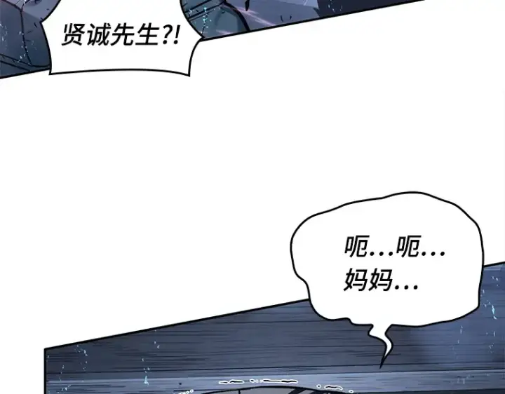 漫画《全知读者视角》026 审判时刻（5）第84张图