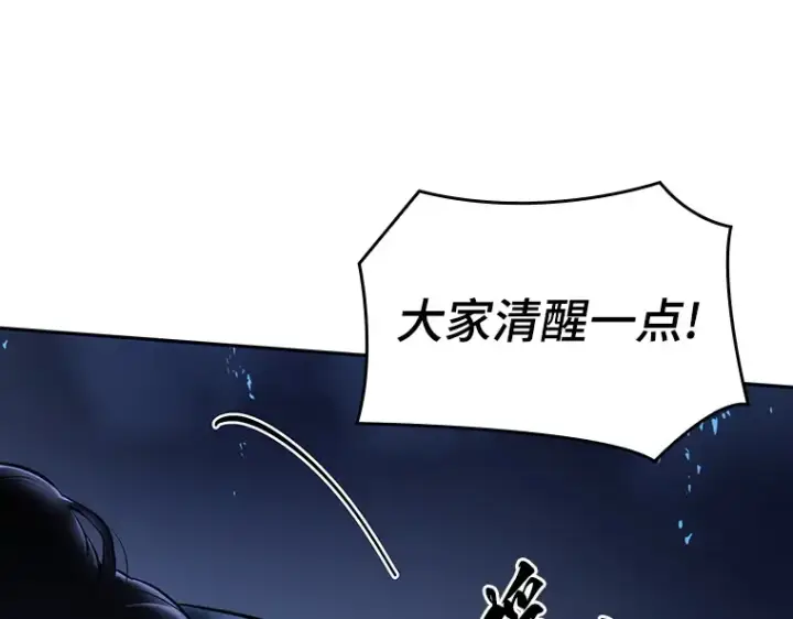 漫画《全知读者视角》026 审判时刻（5）第87张图