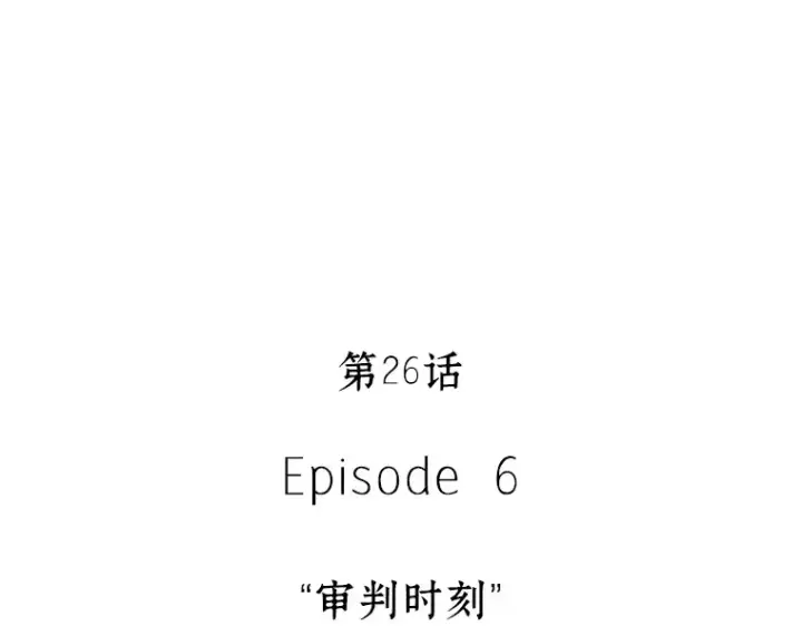 漫画《全知读者视角》026 审判时刻（5）第9张图