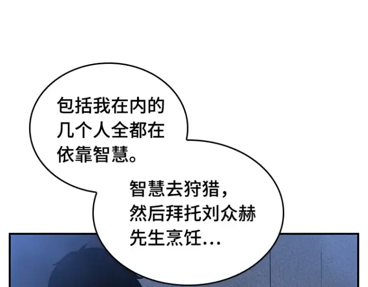 漫画《全知读者视角》027 房主（1）第100张图