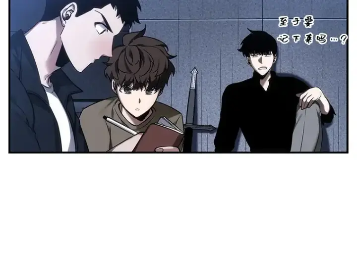漫画《全知读者视角》027 房主（1）第101张图