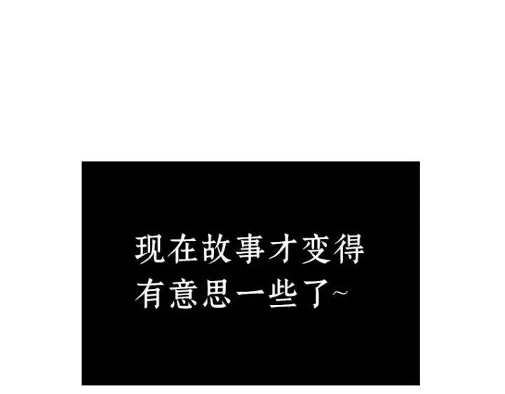 漫画《全知读者视角》027 房主（1）第105张图
