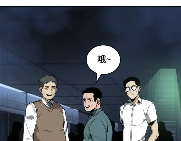 漫画《全知读者视角》027 房主（1）第106张图