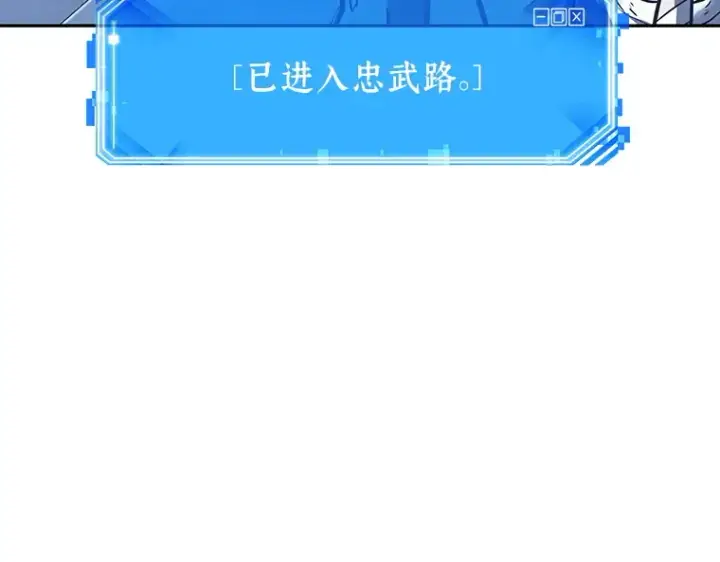 漫画《全知读者视角》027 房主（1）第11张图