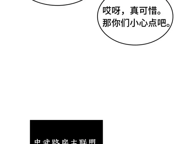 漫画《全知读者视角》027 房主（1）第110张图