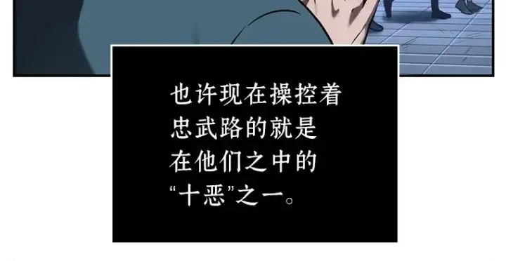 漫画《全知读者视角》027 房主（1）第112张图