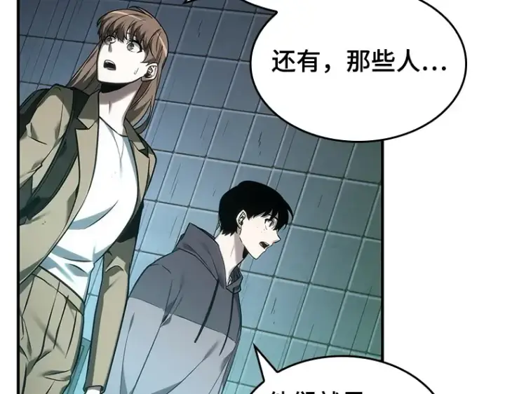 漫画《全知读者视角》027 房主（1）第114张图