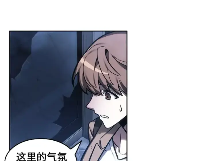 漫画《全知读者视角》027 房主（1）第12张图