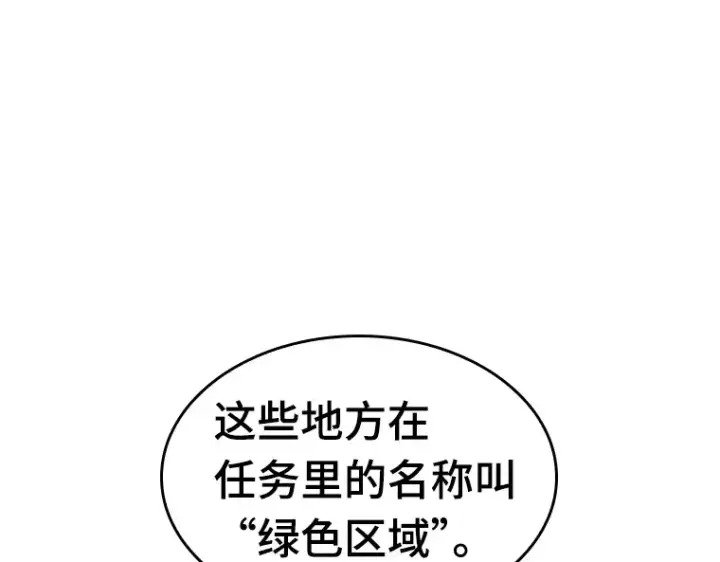漫画《全知读者视角》027 房主（1）第121张图