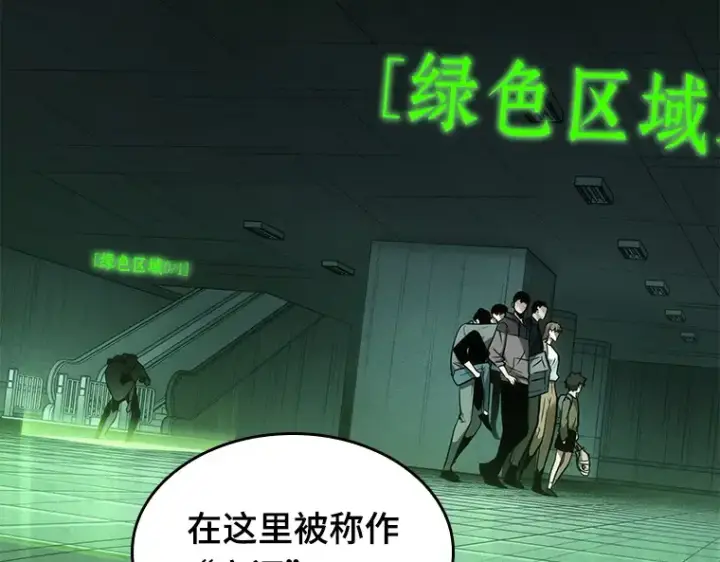 漫画《全知读者视角》027 房主（1）第123张图